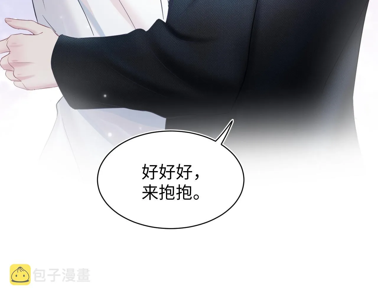 第82话 求摸耳朵 第50页