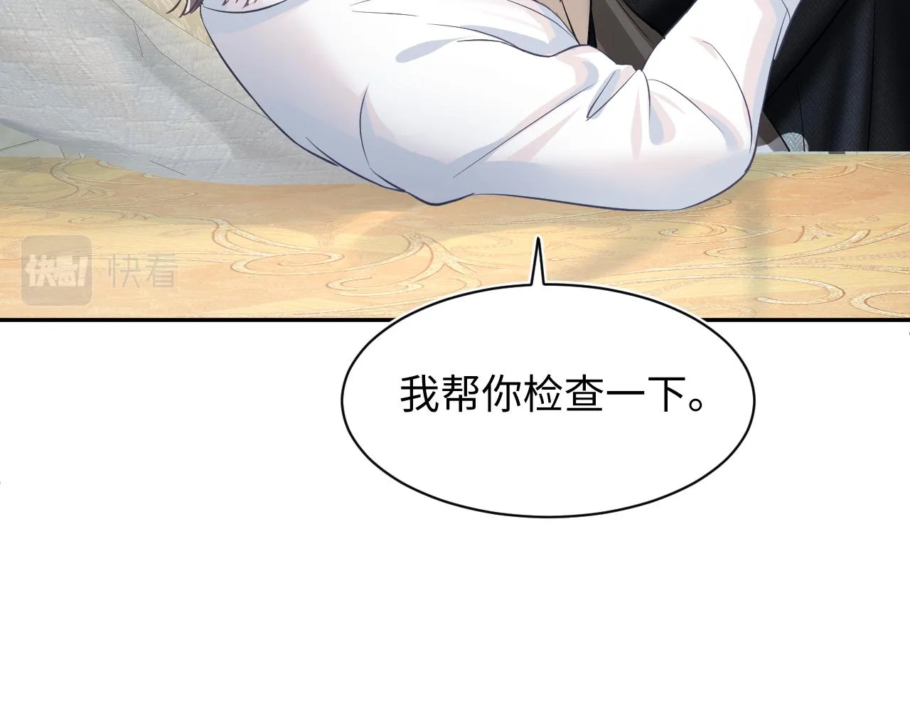 第82话 求摸耳朵 第56页
