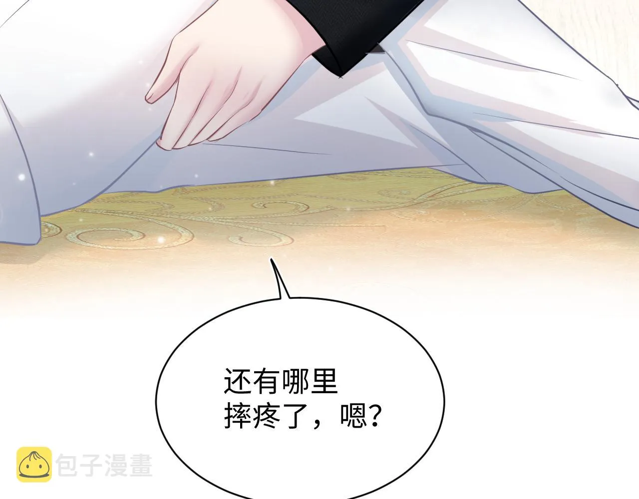 第82话 求摸耳朵 第58页