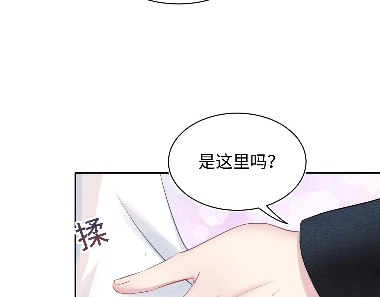 第82话 求摸耳朵 第59页