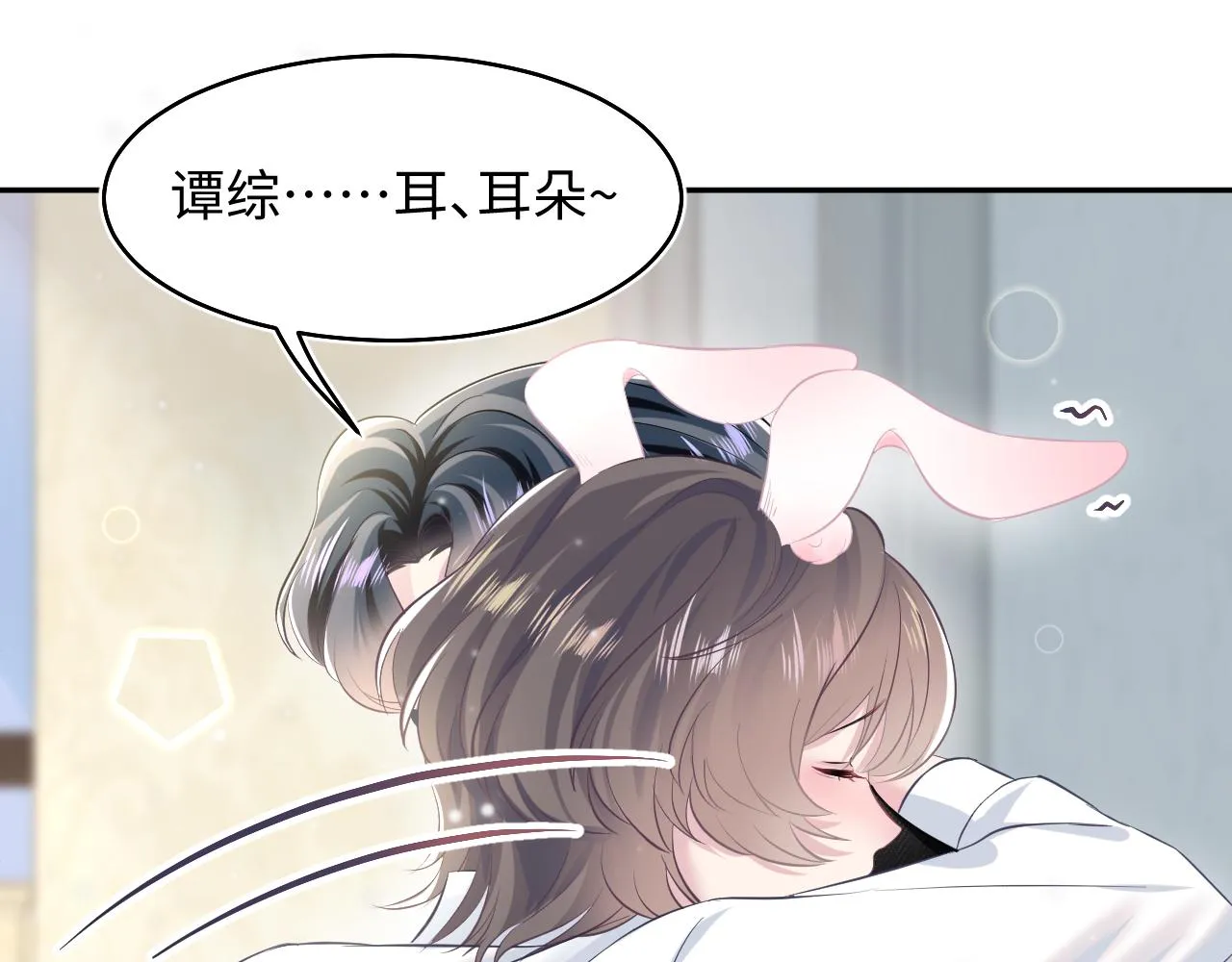 第82话 求摸耳朵 第63页