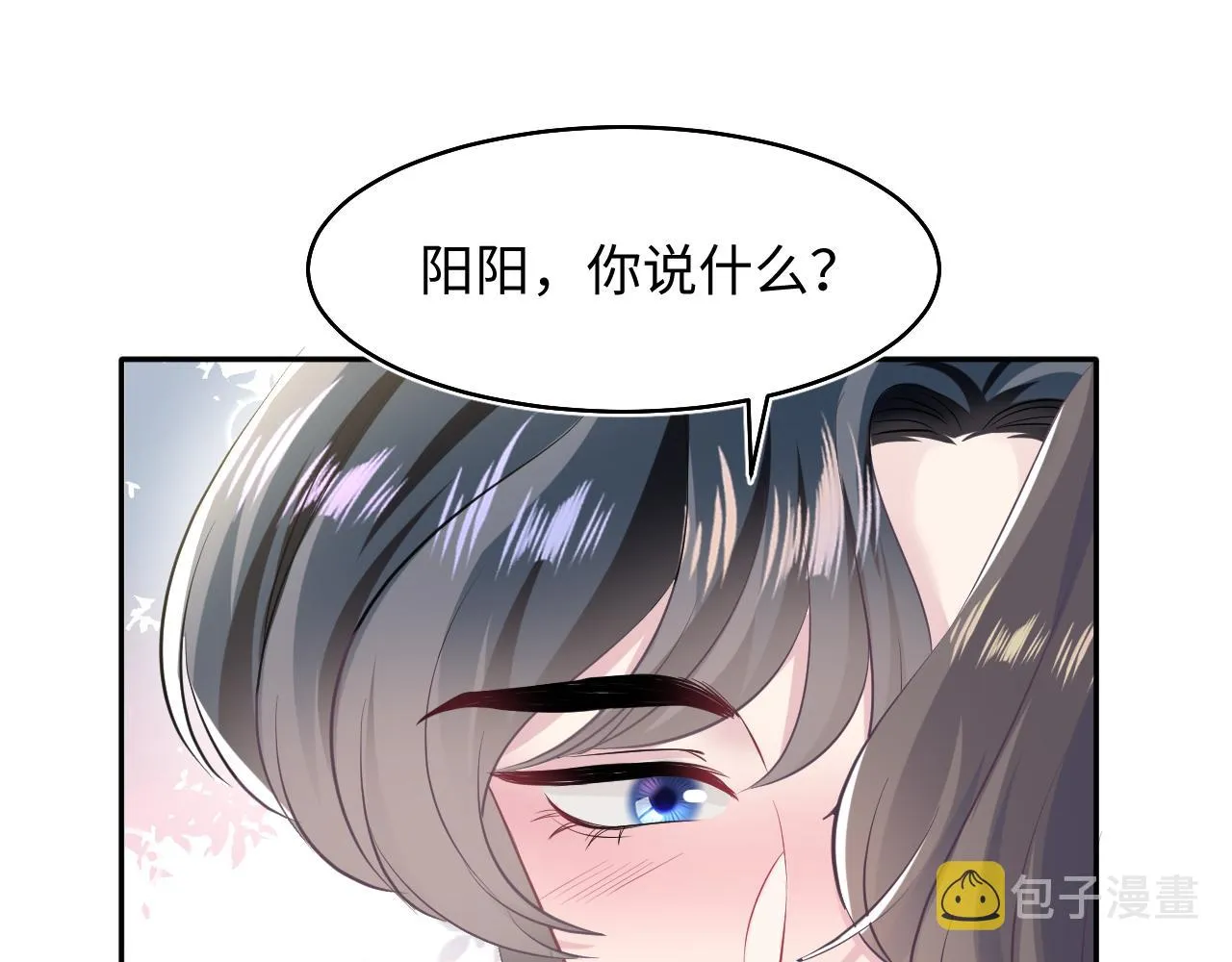 第82话 求摸耳朵 第65页