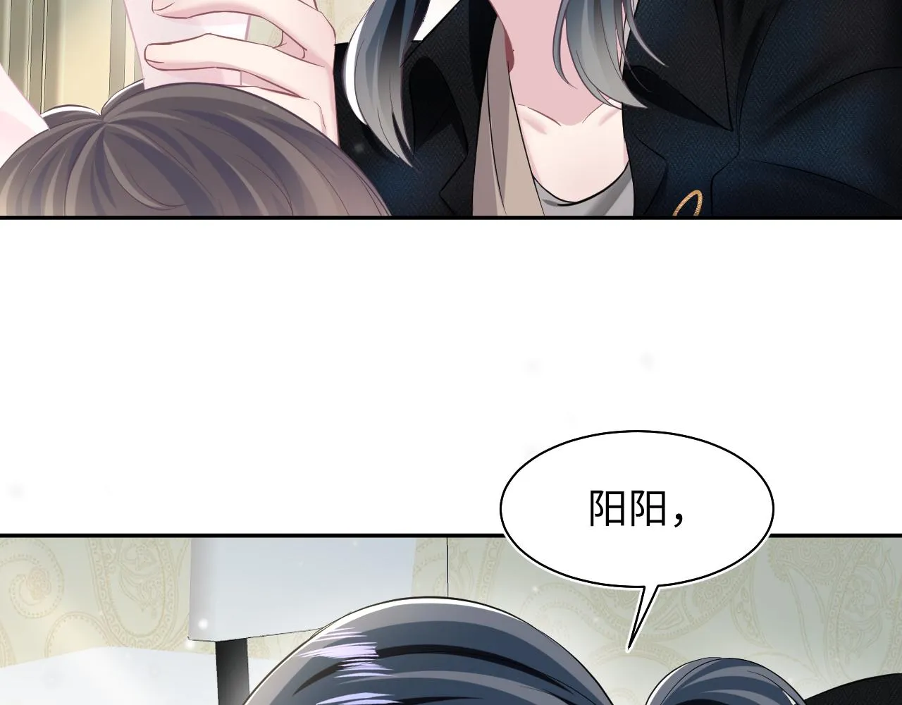 第82话 求摸耳朵 第75页