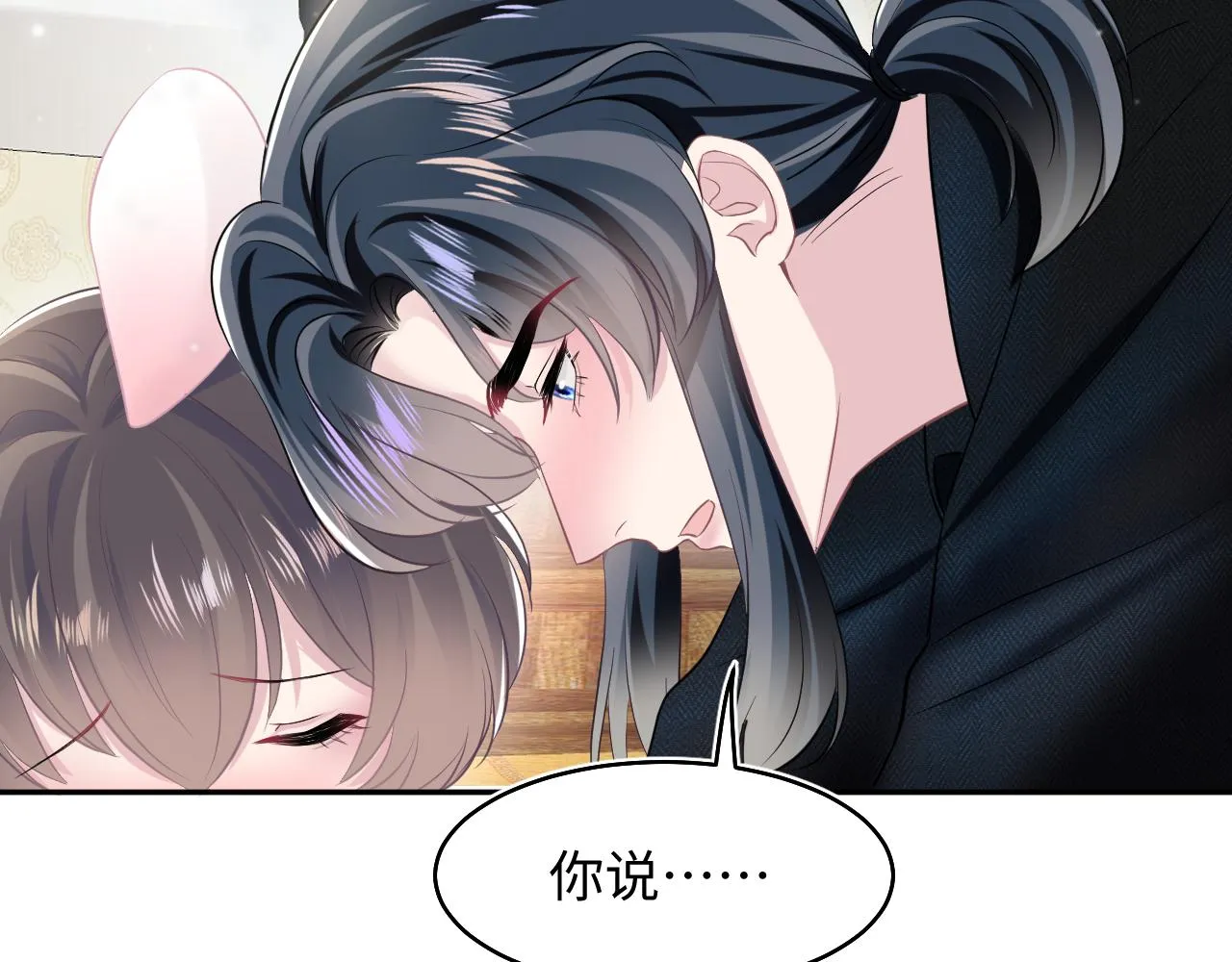 第82话 求摸耳朵 第76页
