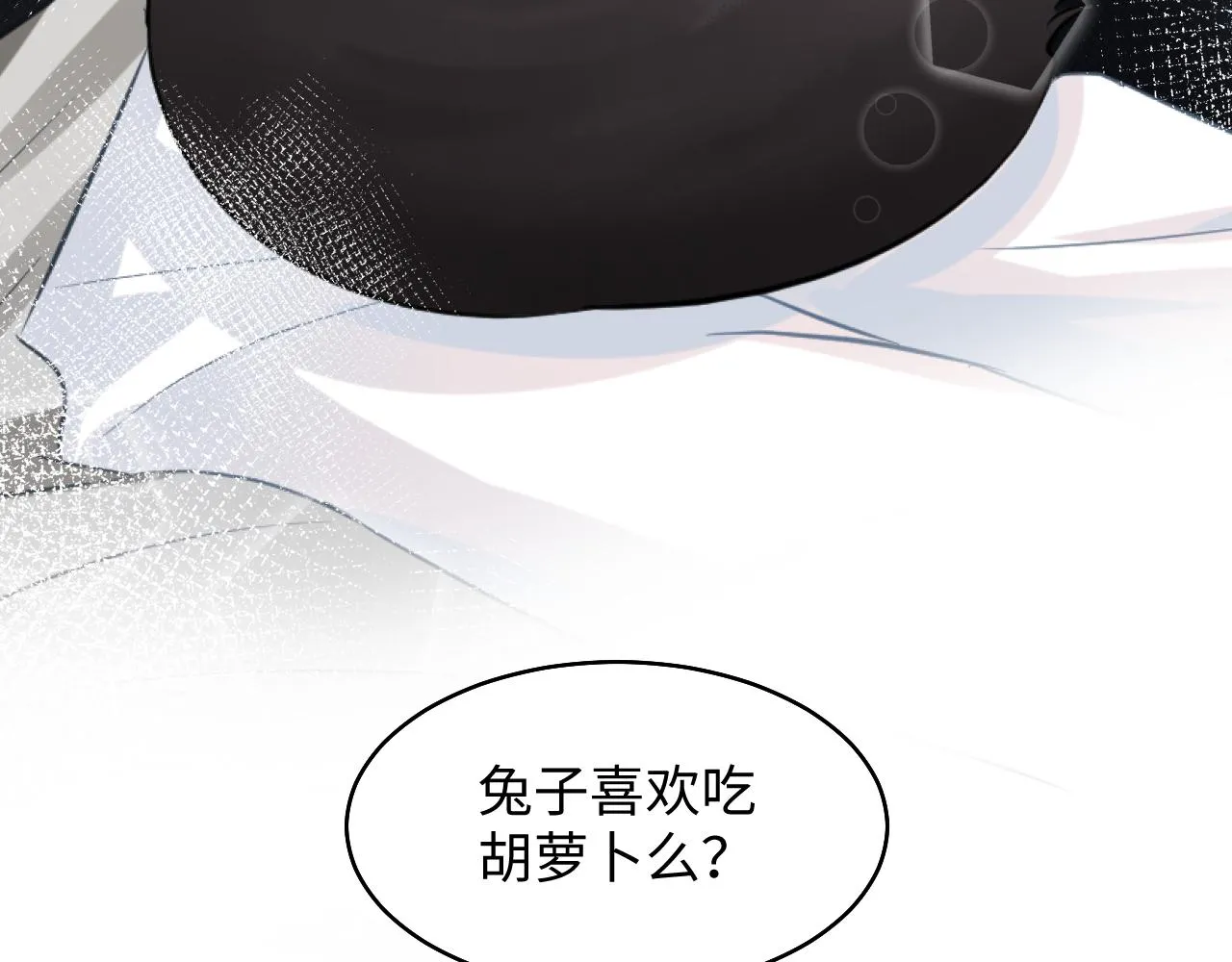第82话 求摸耳朵 第79页