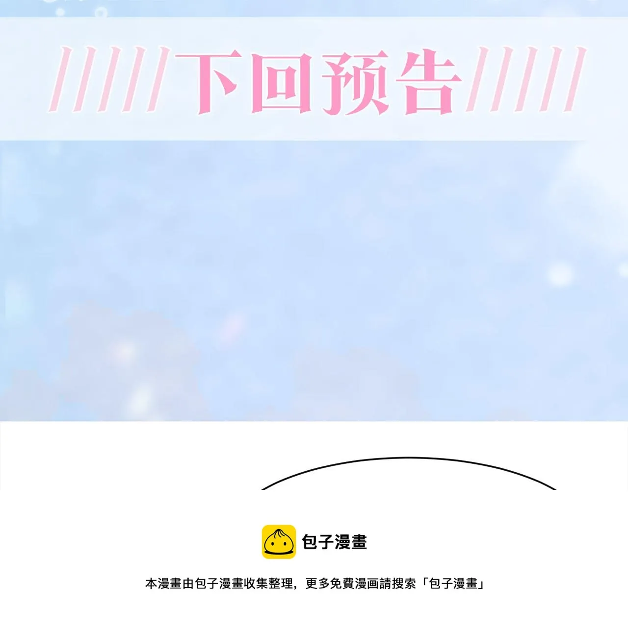 第82话 求摸耳朵 第81页
