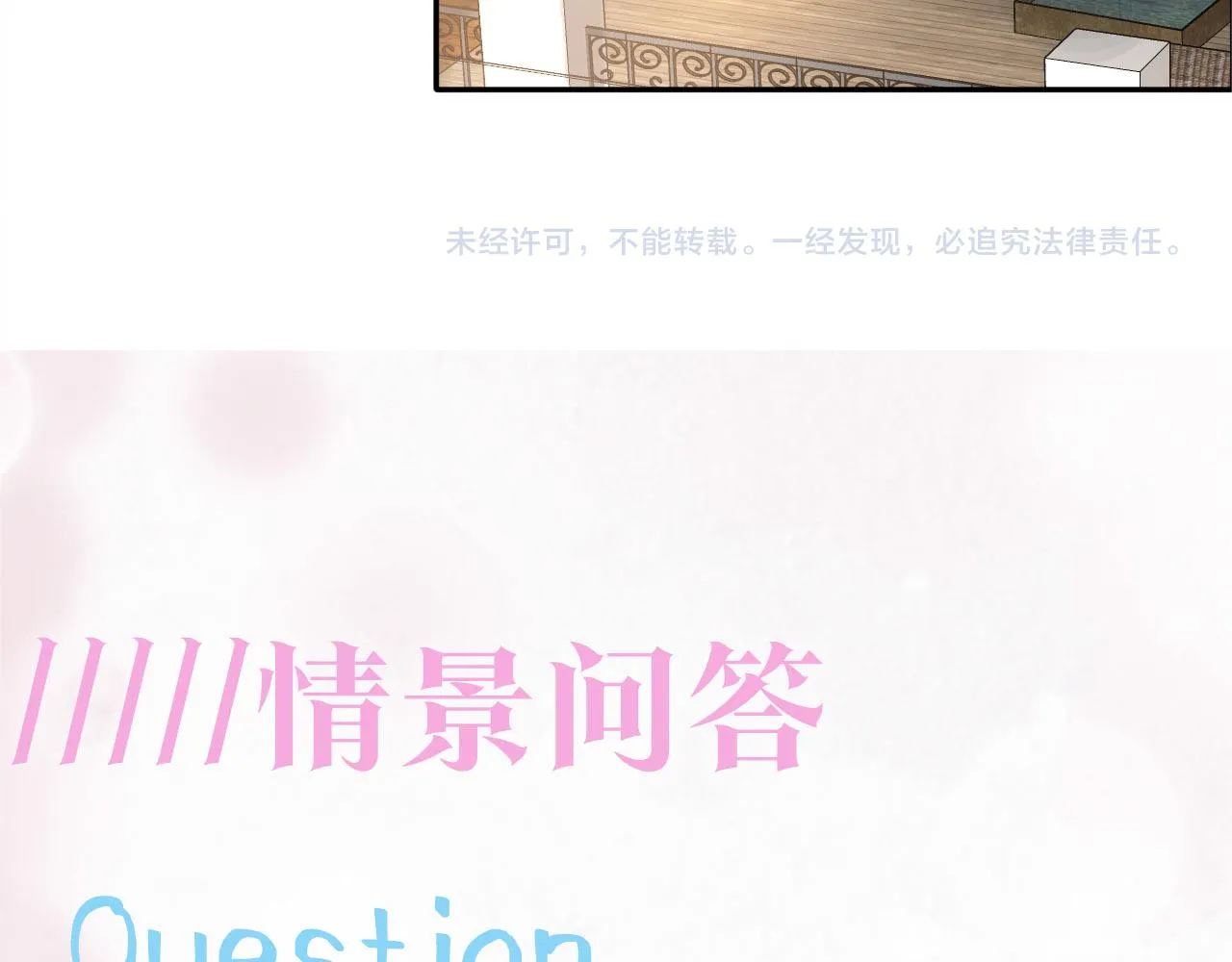 第82话 求摸耳朵 第85页