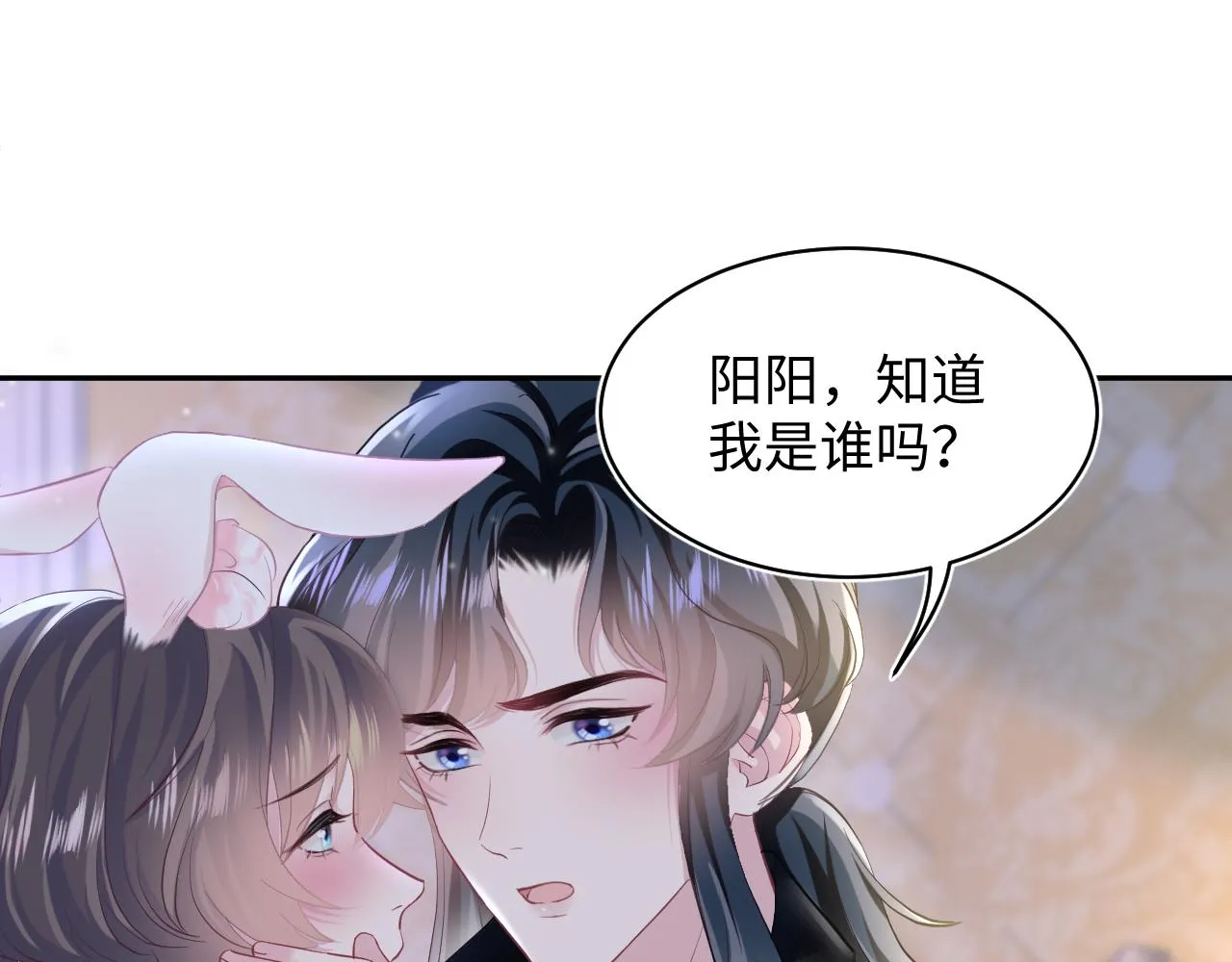 第81话 你要什么我都给你 第4页