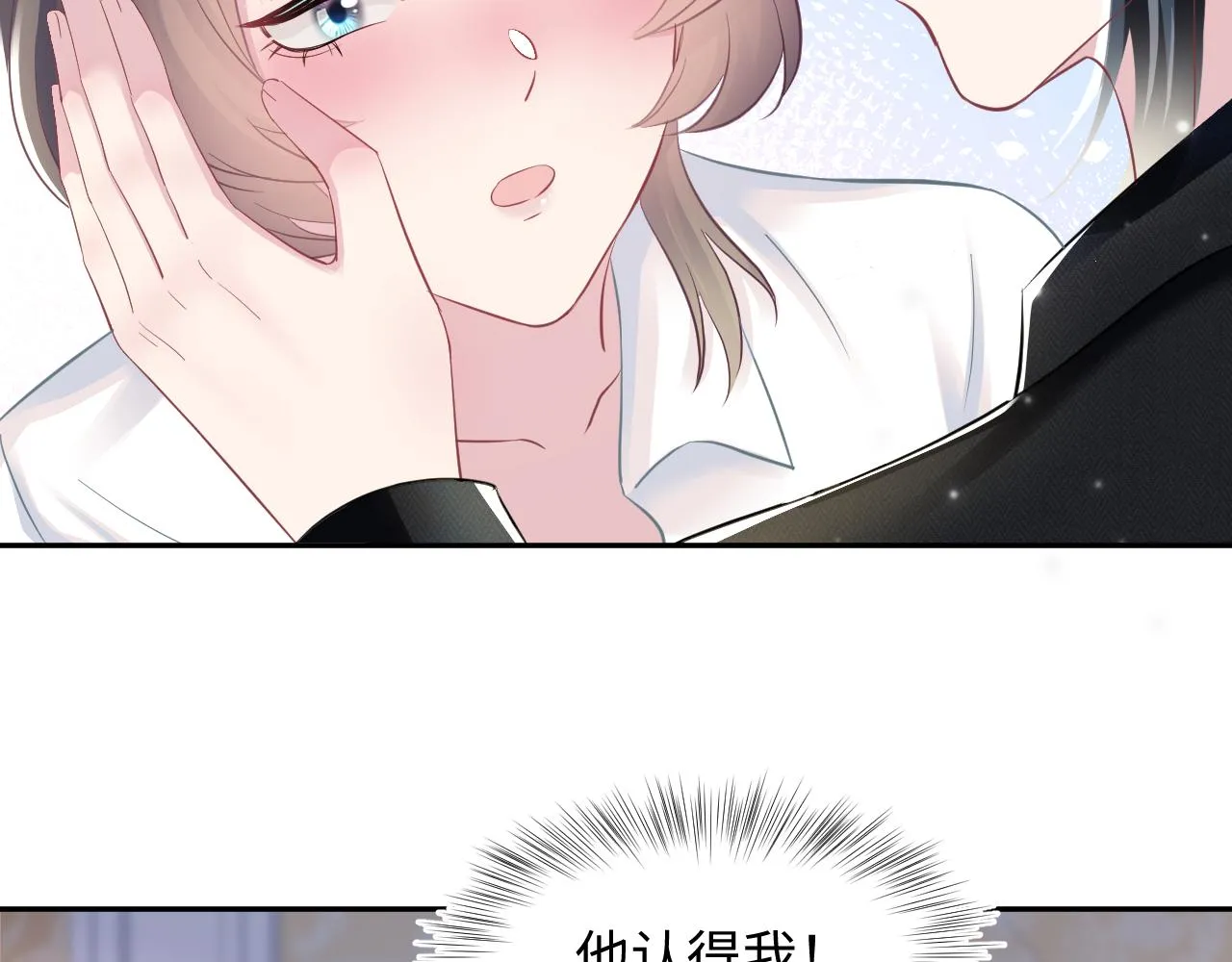 第81话 你要什么我都给你 第7页