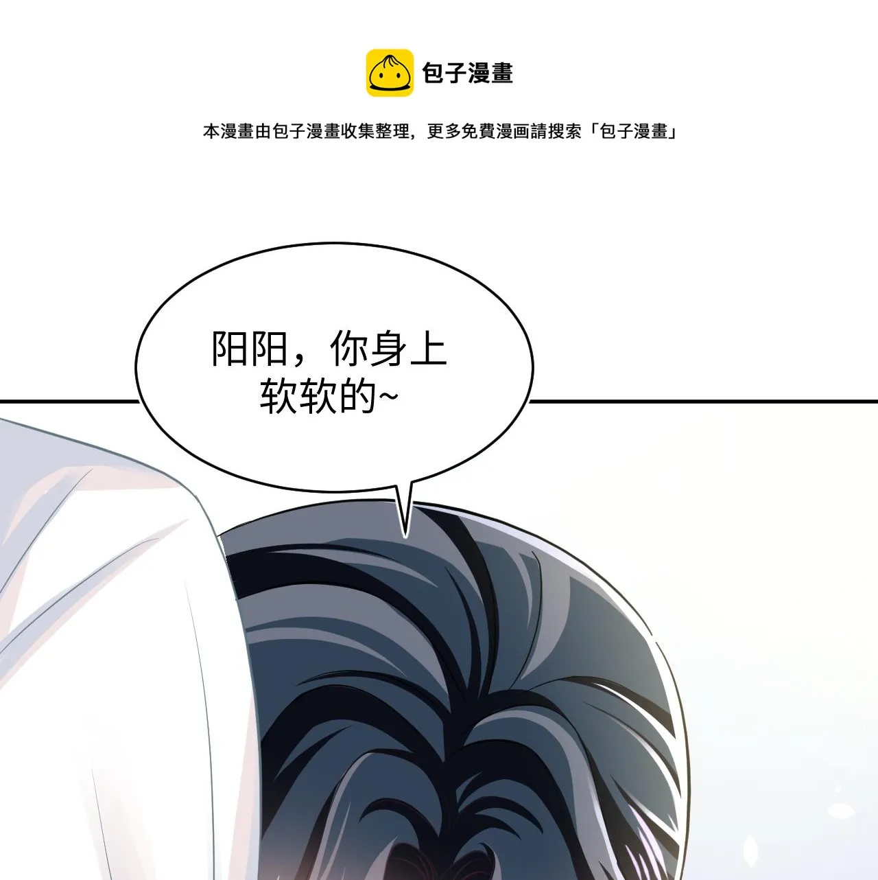第81话 你要什么我都给你 第10页