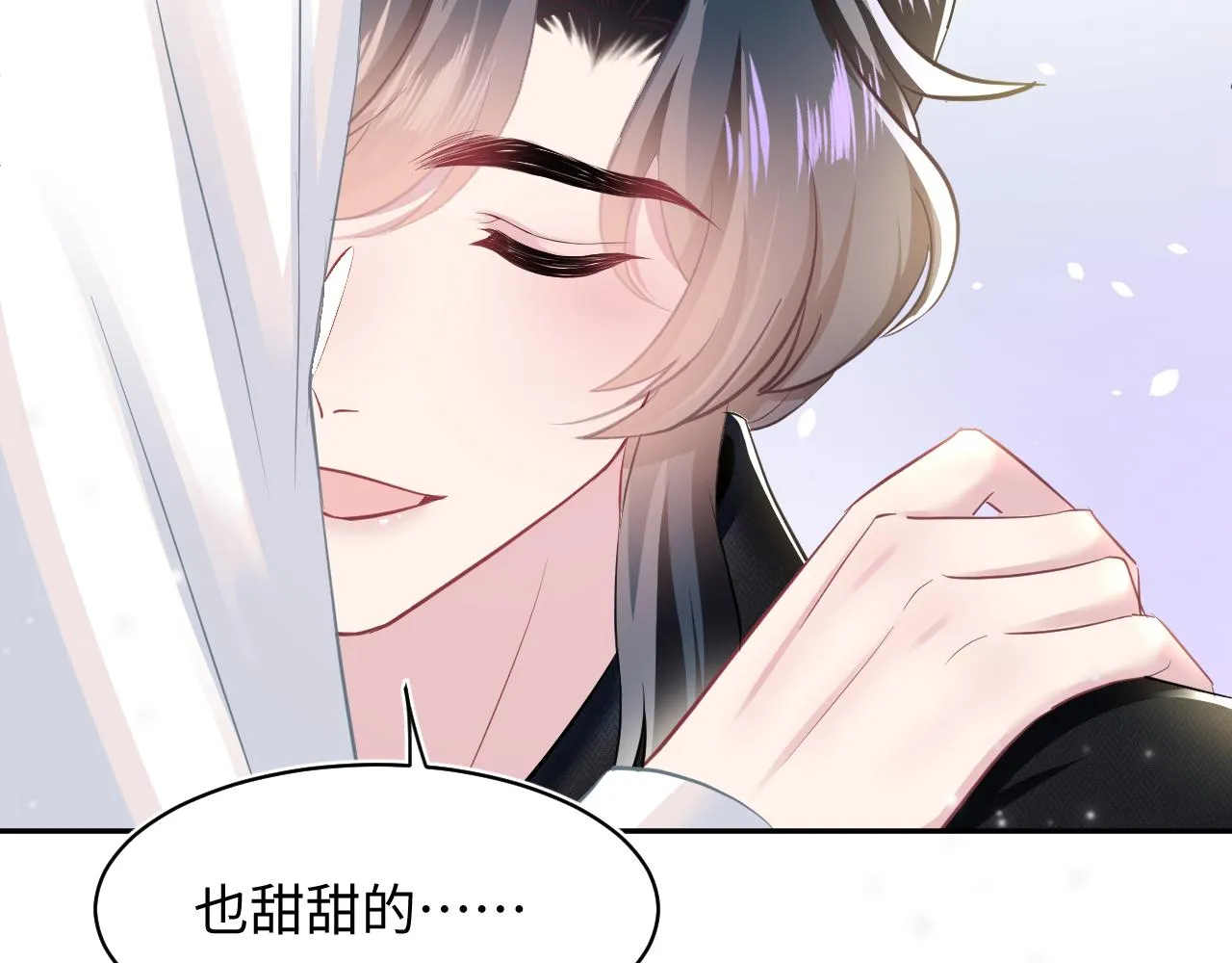 第81话 你要什么我都给你 第11页