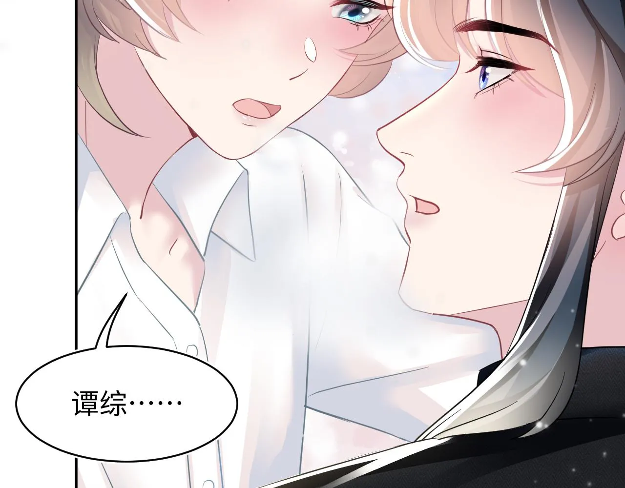 第81话 你要什么我都给你 第15页