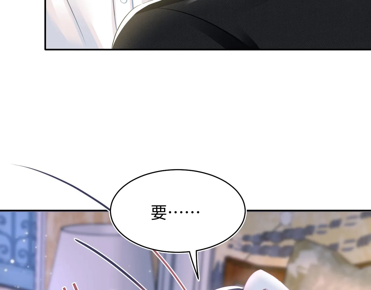第81话 你要什么我都给你 第16页