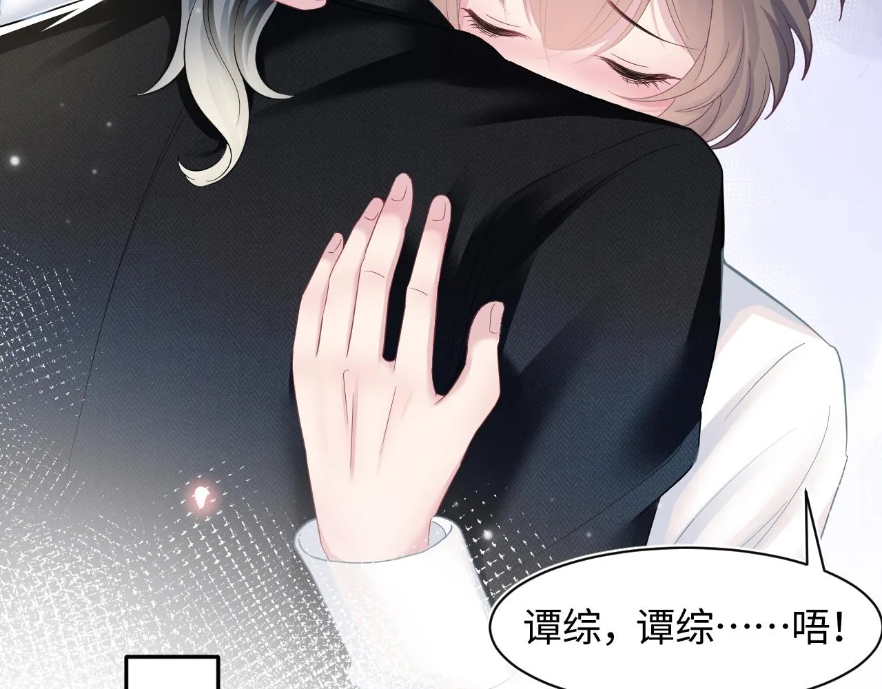第81话 你要什么我都给你 第22页