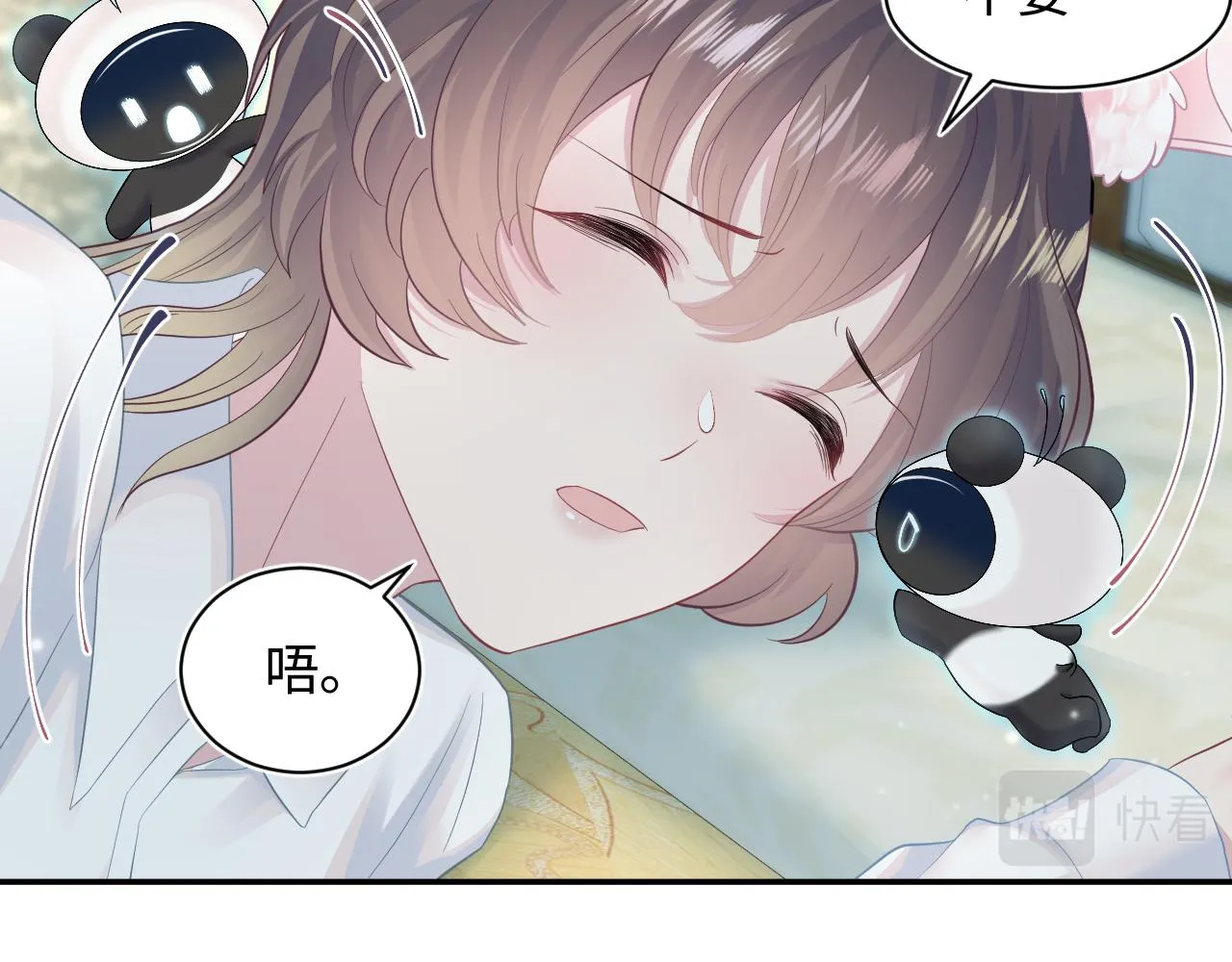 第81话 你要什么我都给你 第24页