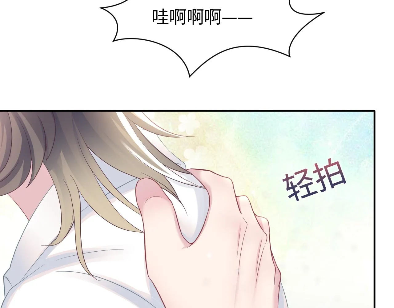 第81话 你要什么我都给你 第27页
