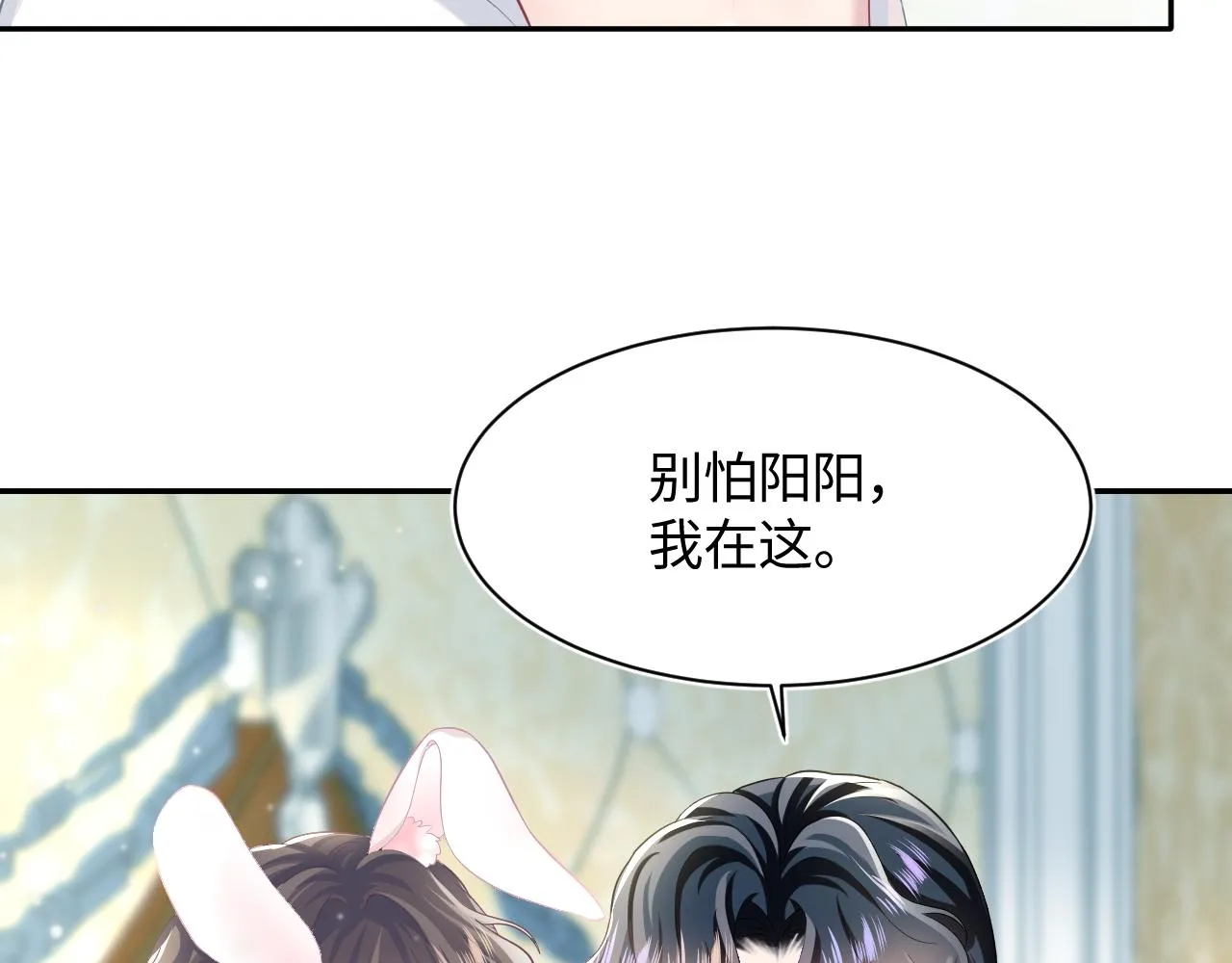 第81话 你要什么我都给你 第28页