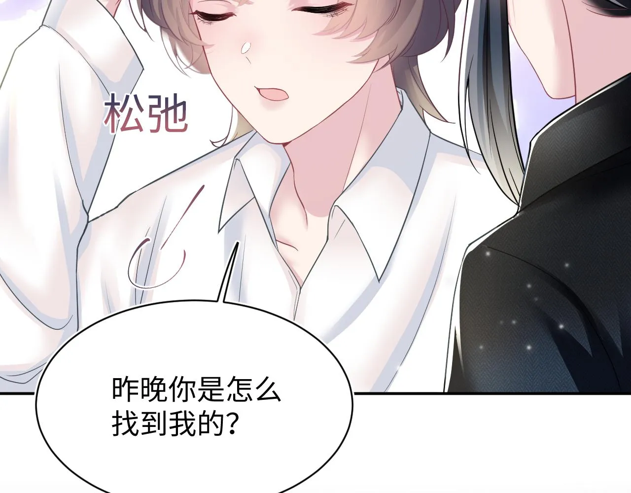 第81话 你要什么我都给你 第32页