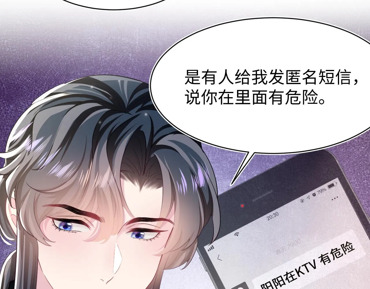 第81话 你要什么我都给你 第33页