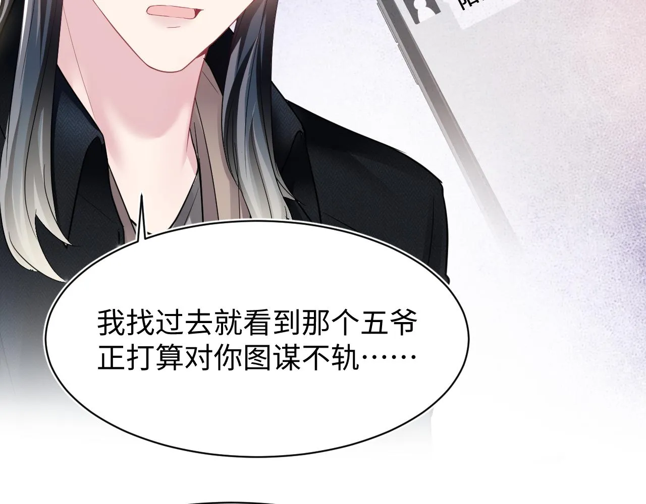 第81话 你要什么我都给你 第34页