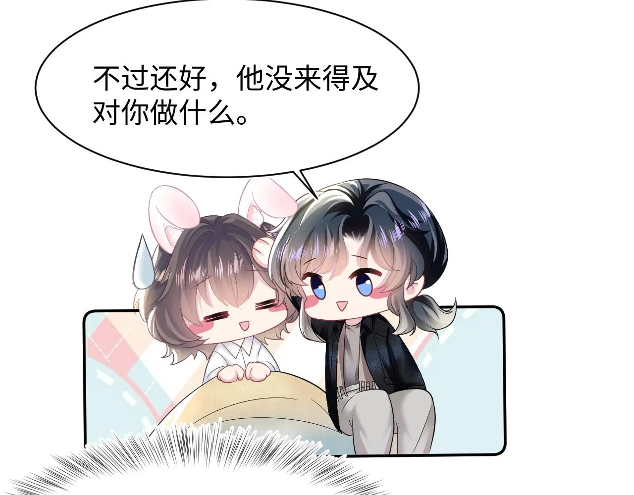 第81话 你要什么我都给你 第35页