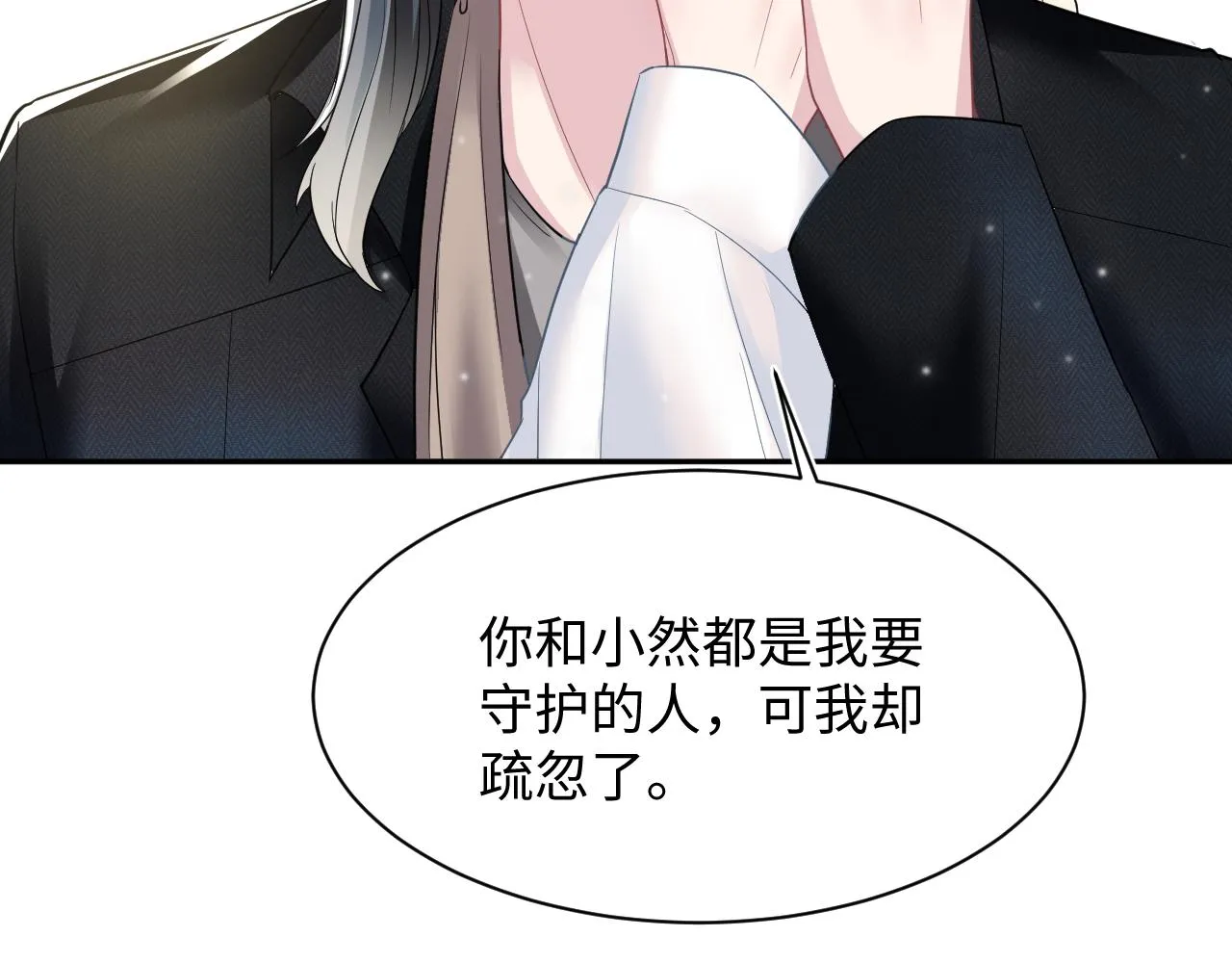 第81话 你要什么我都给你 第41页