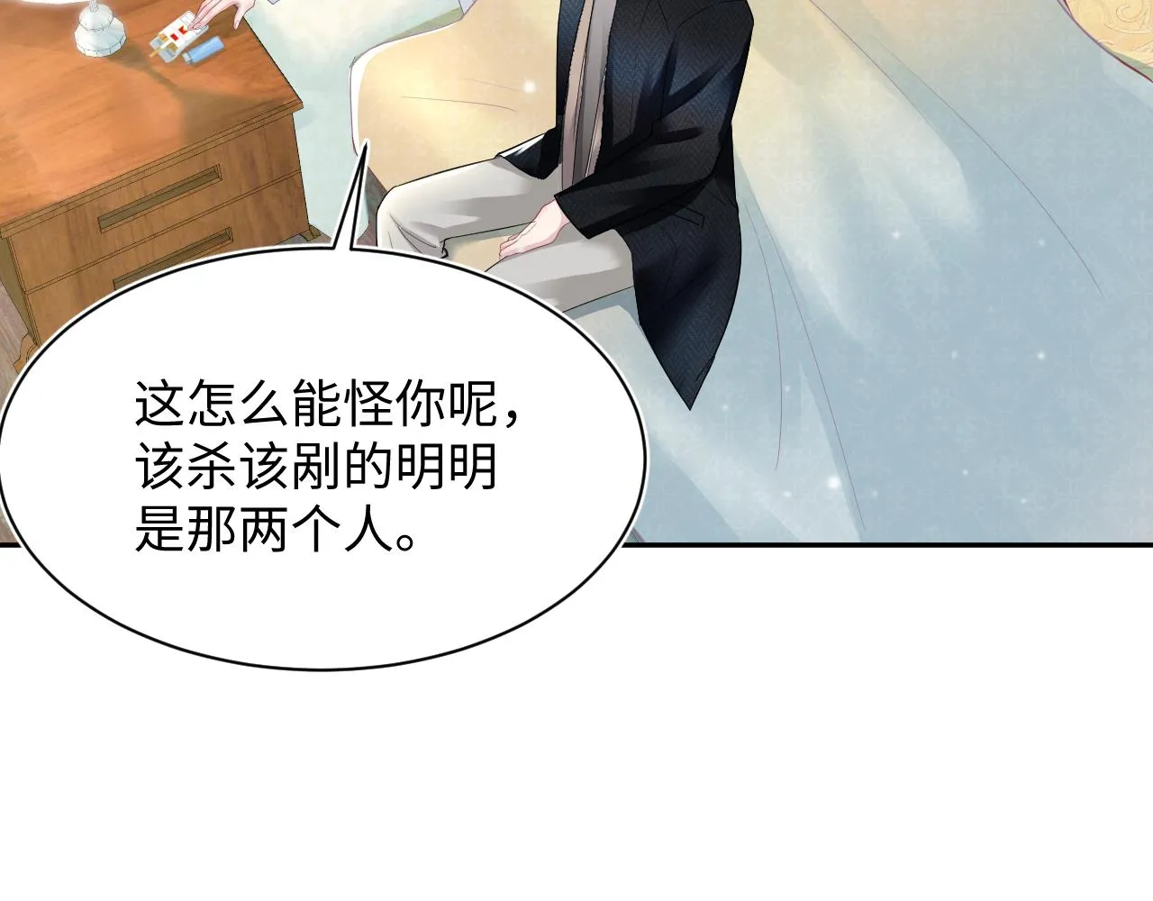 第81话 你要什么我都给你 第43页