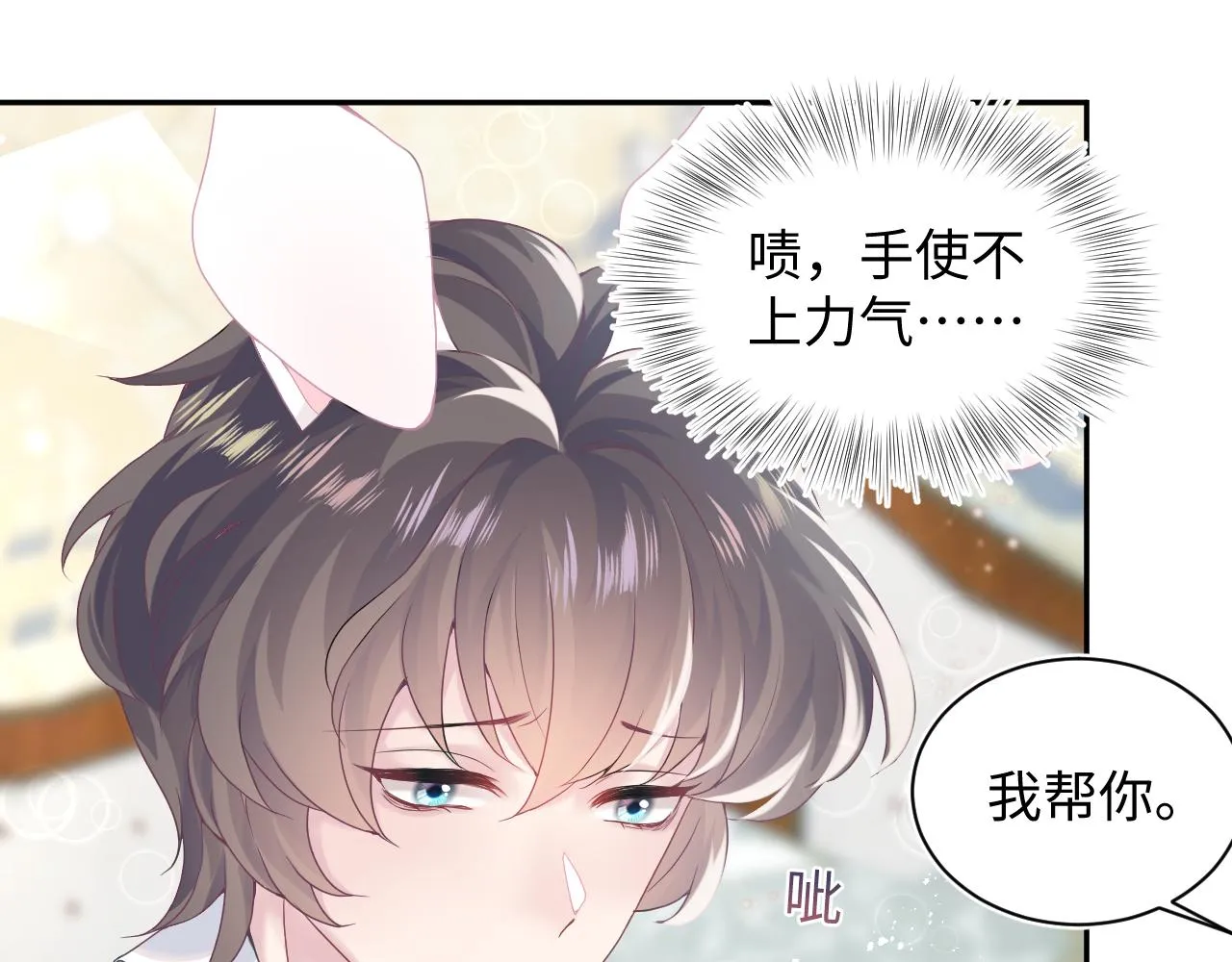 第81话 你要什么我都给你 第45页