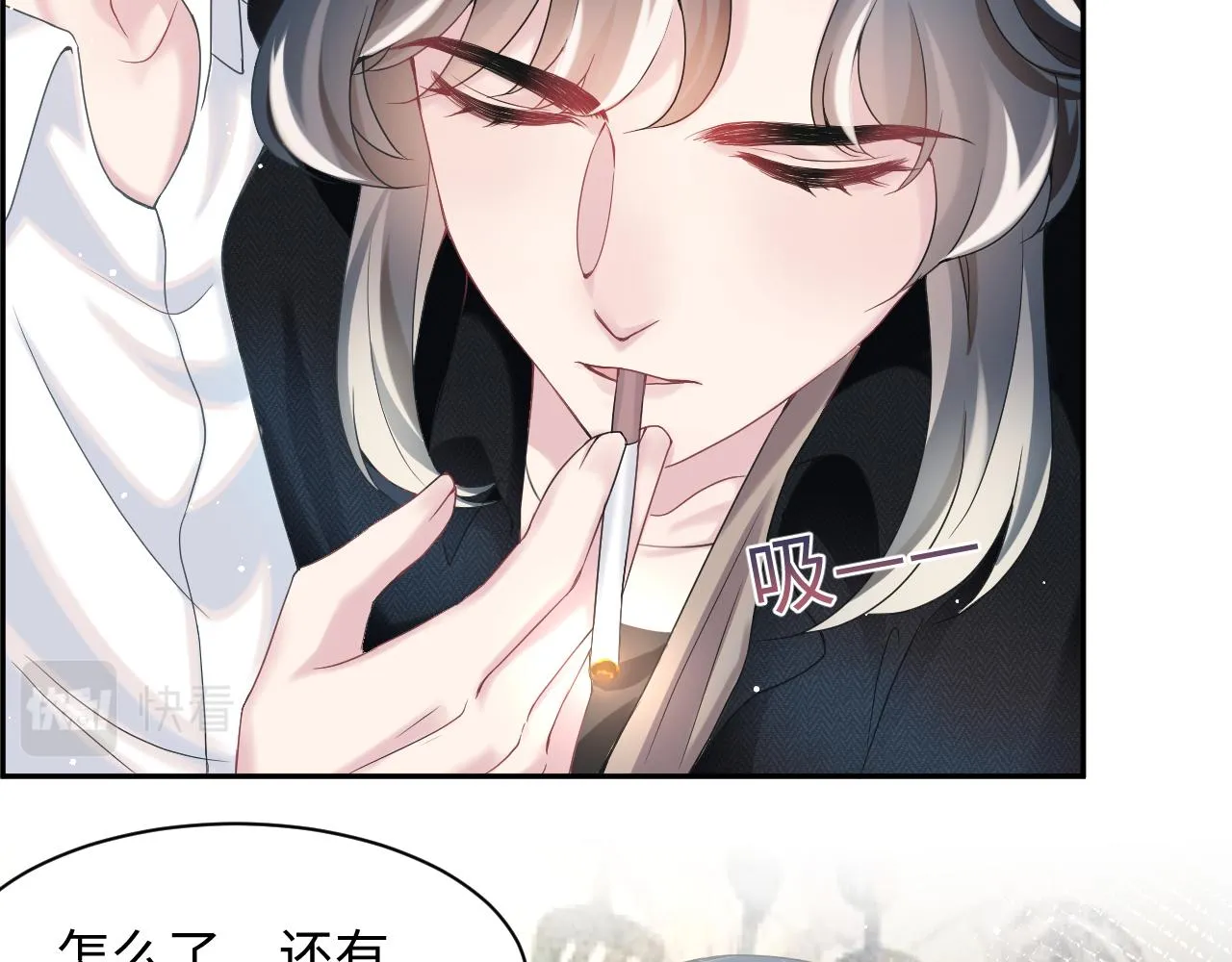 第81话 你要什么我都给你 第50页