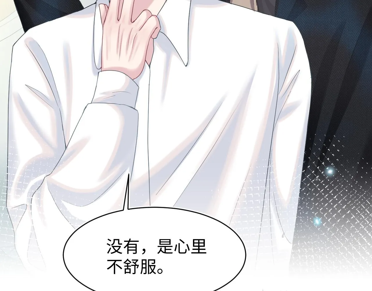 第81话 你要什么我都给你 第52页