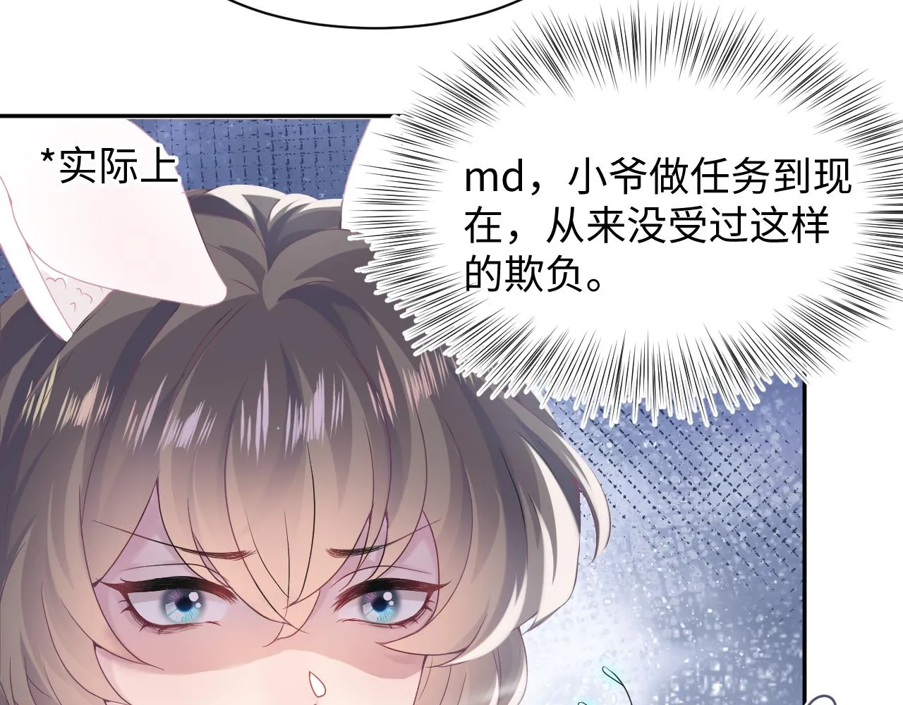 第81话 你要什么我都给你 第53页