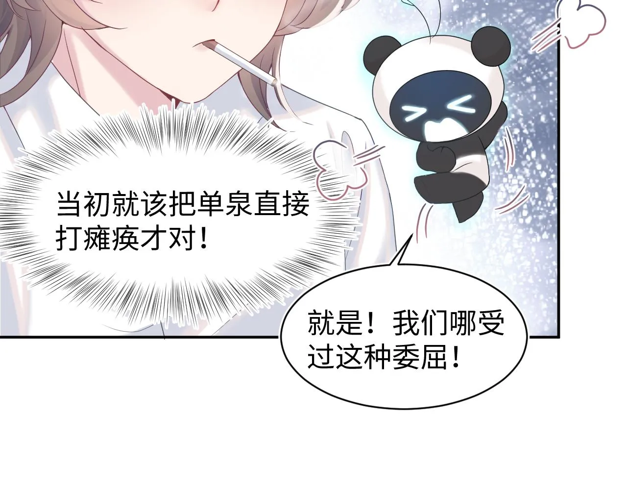 第81话 你要什么我都给你 第54页