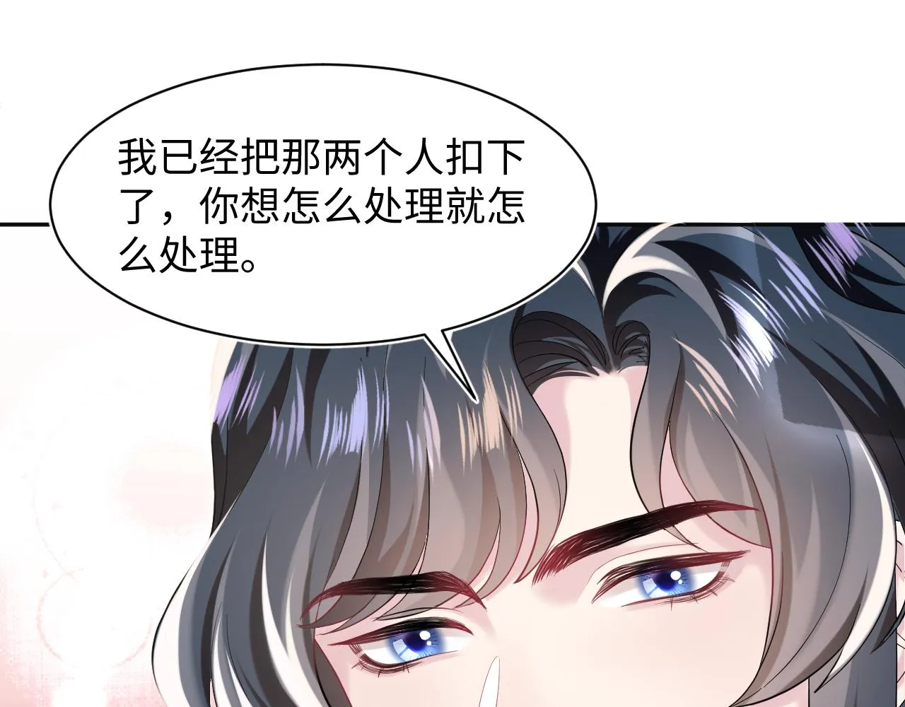 第81话 你要什么我都给你 第56页