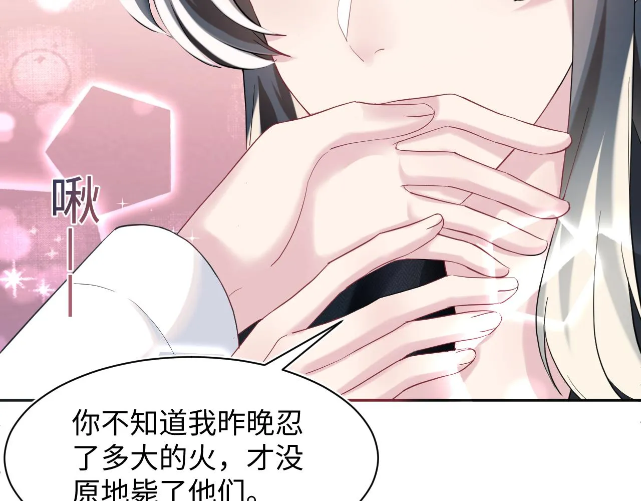 第81话 你要什么我都给你 第57页