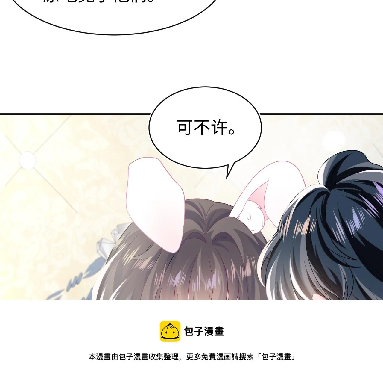 第81话 你要什么我都给你 第58页