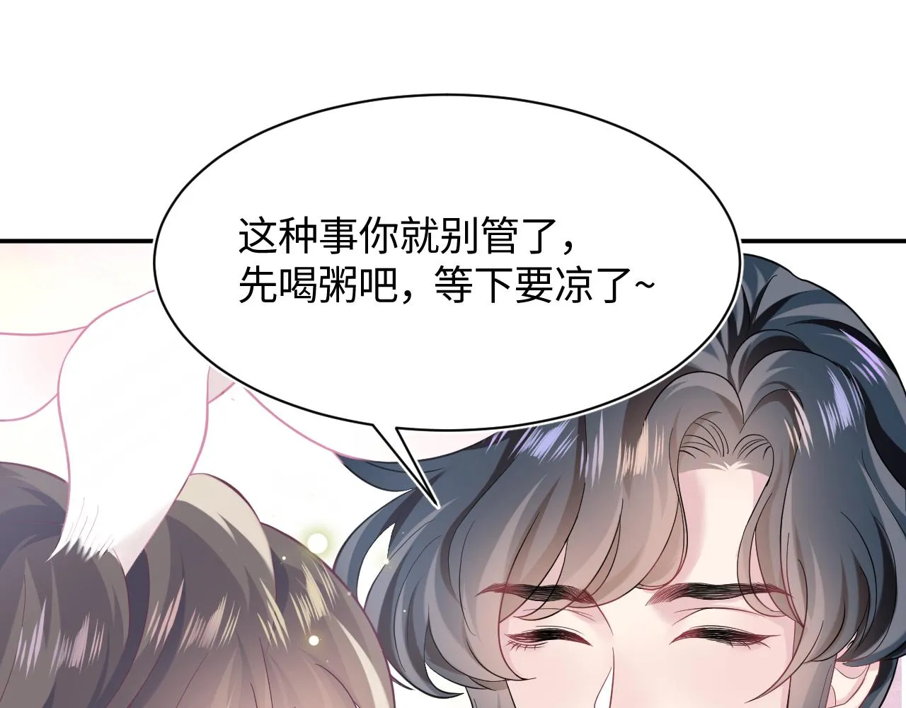 第81话 你要什么我都给你 第65页