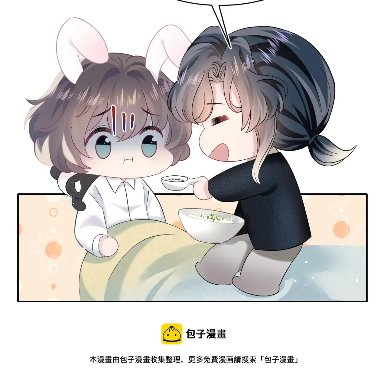 第81话 你要什么我都给你 第68页