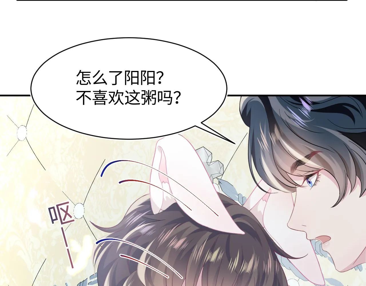 第81话 你要什么我都给你 第69页