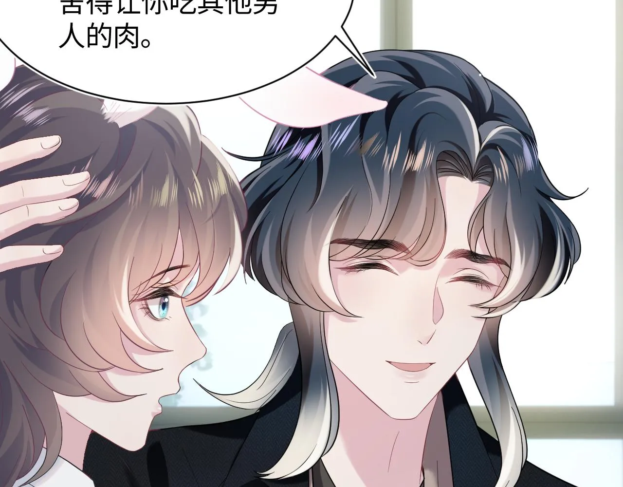 第81话 你要什么我都给你 第72页