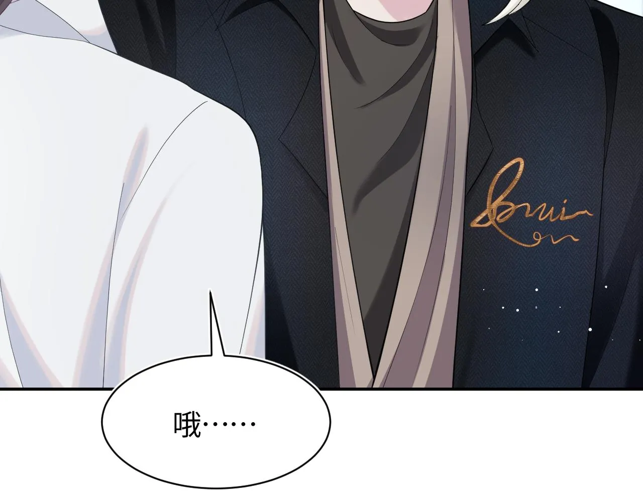 第81话 你要什么我都给你 第73页