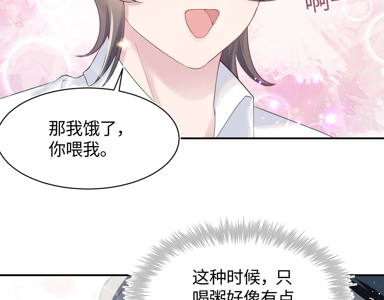 第81话 你要什么我都给你 第75页