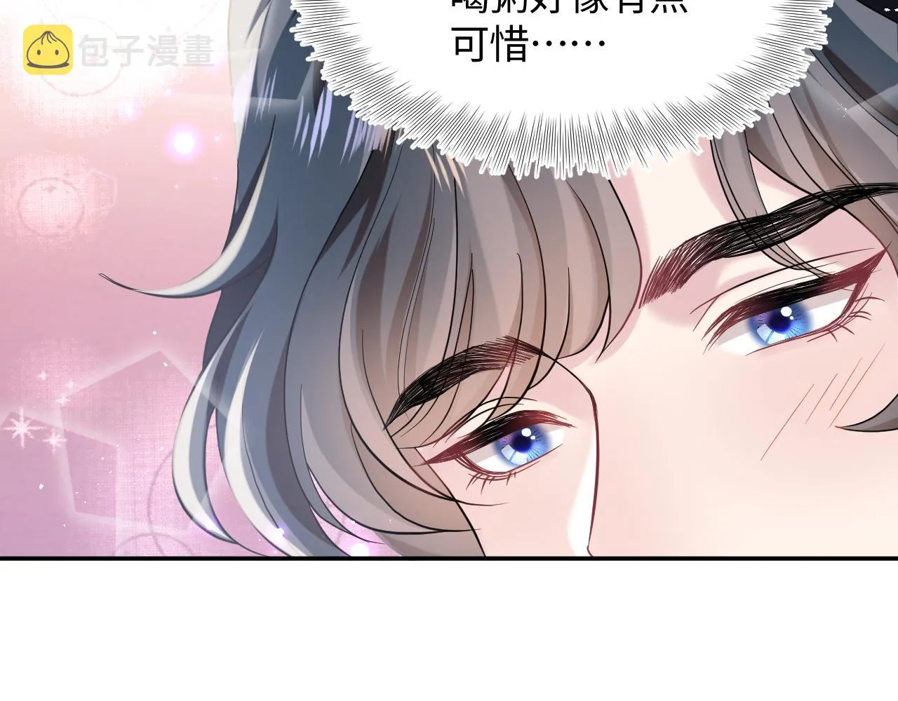 第81话 你要什么我都给你 第76页