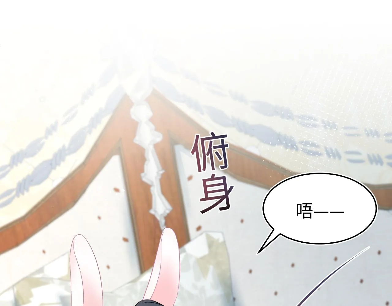 第81话 你要什么我都给你 第78页