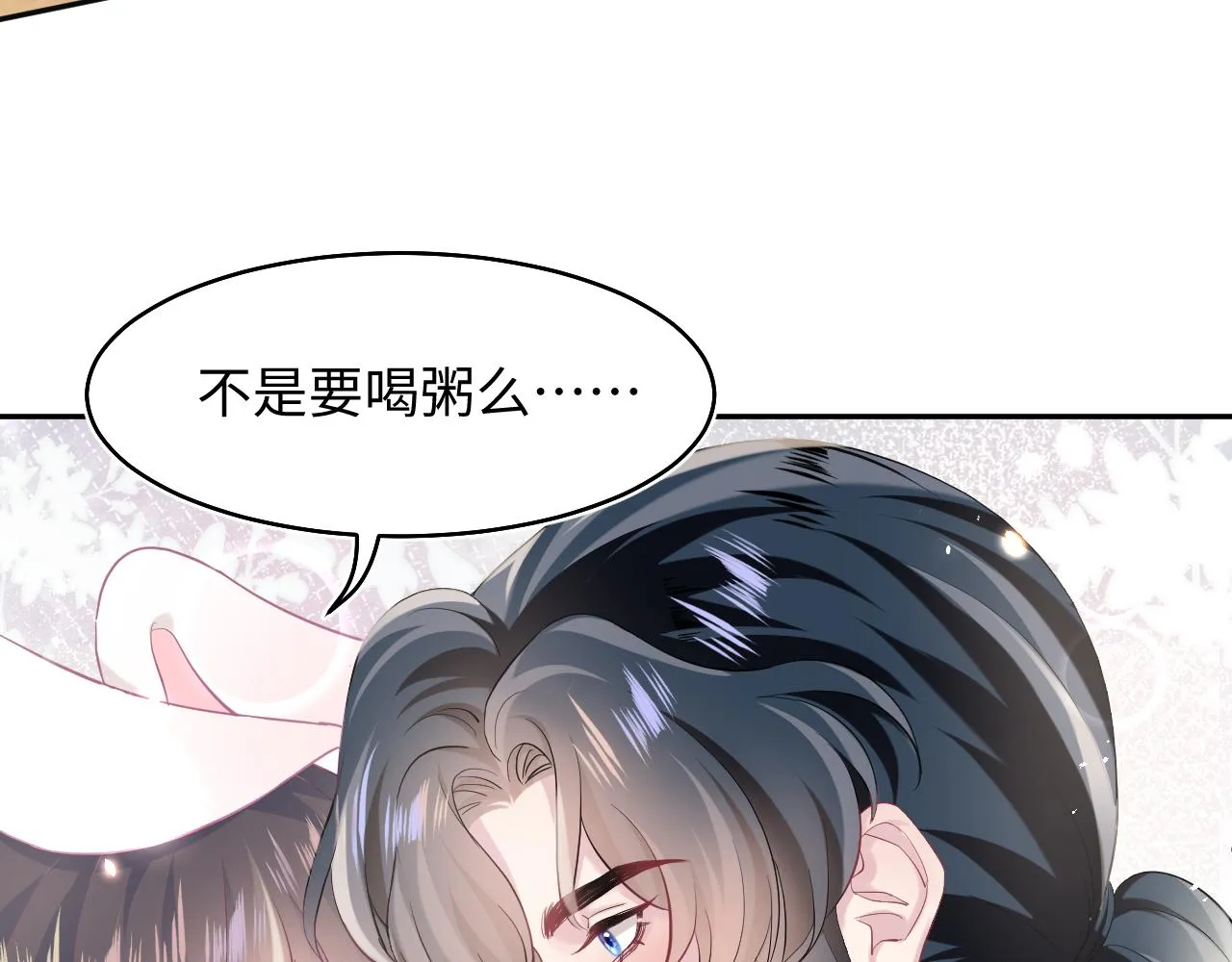 第81话 你要什么我都给你 第80页