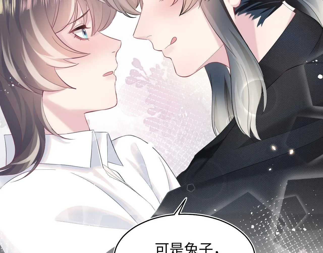 第81话 你要什么我都给你 第81页