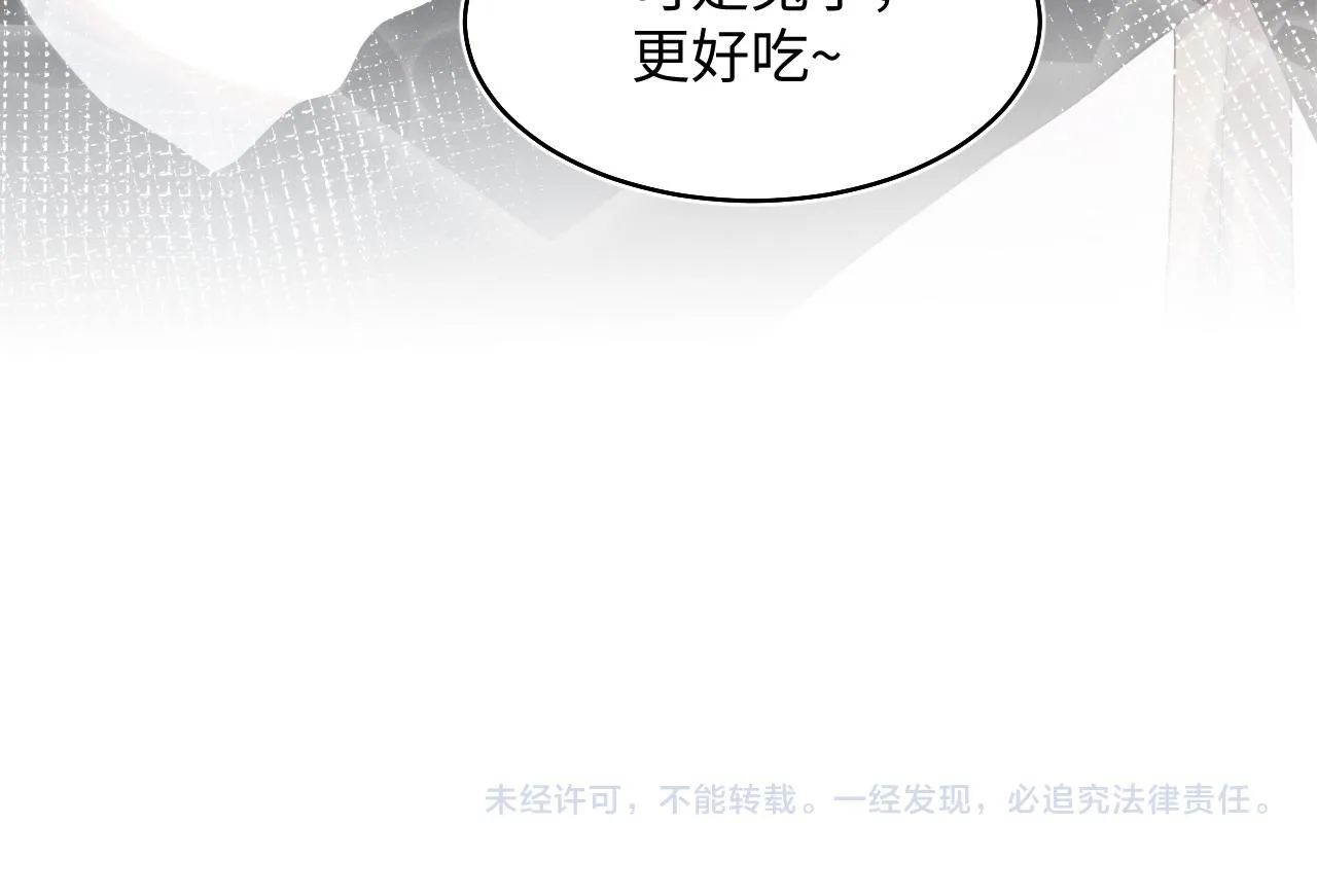 第81话 你要什么我都给你 第82页