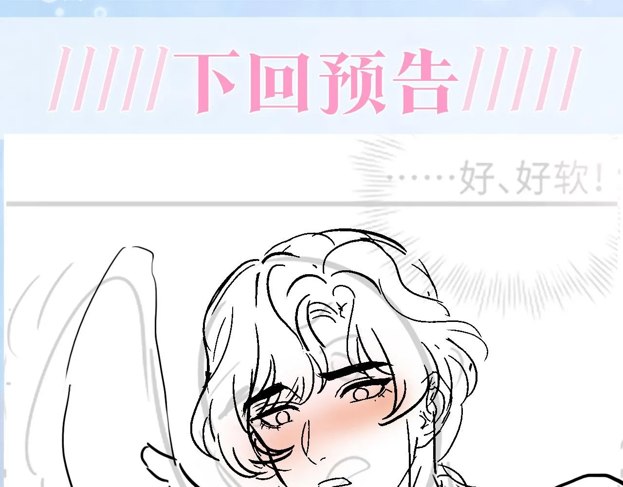 第81话 你要什么我都给你 第83页