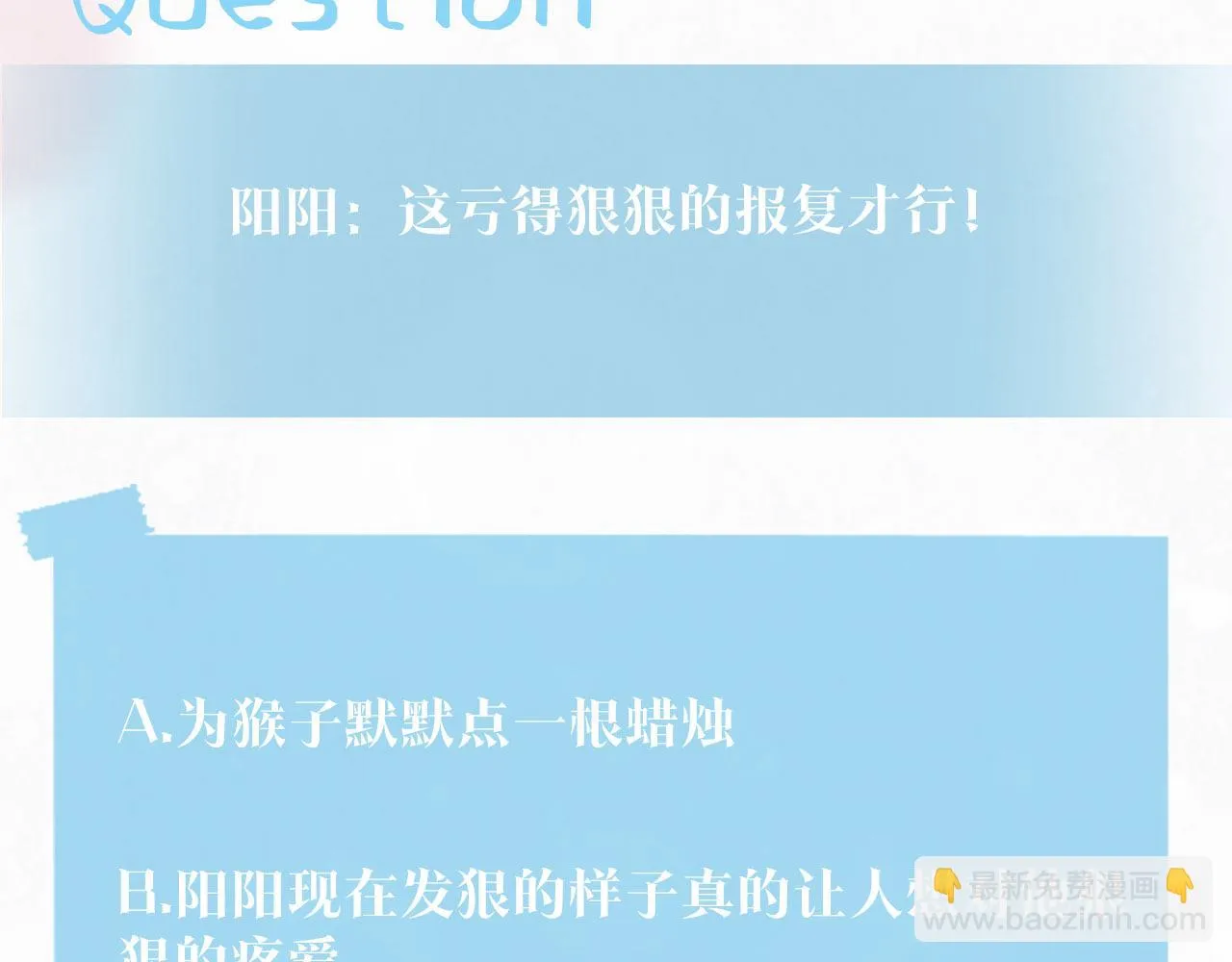 第81话 你要什么我都给你 第88页