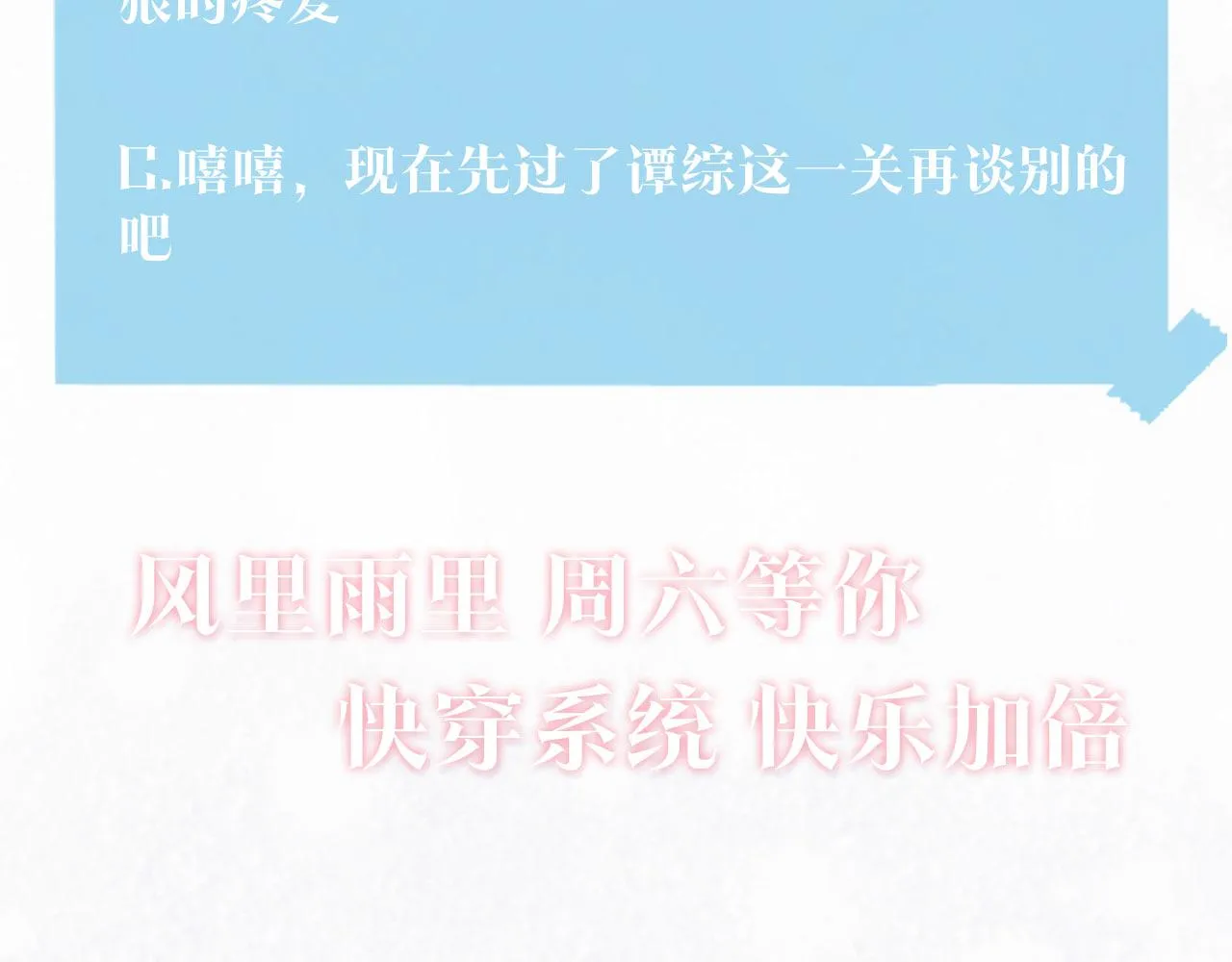 第81话 你要什么我都给你 第89页