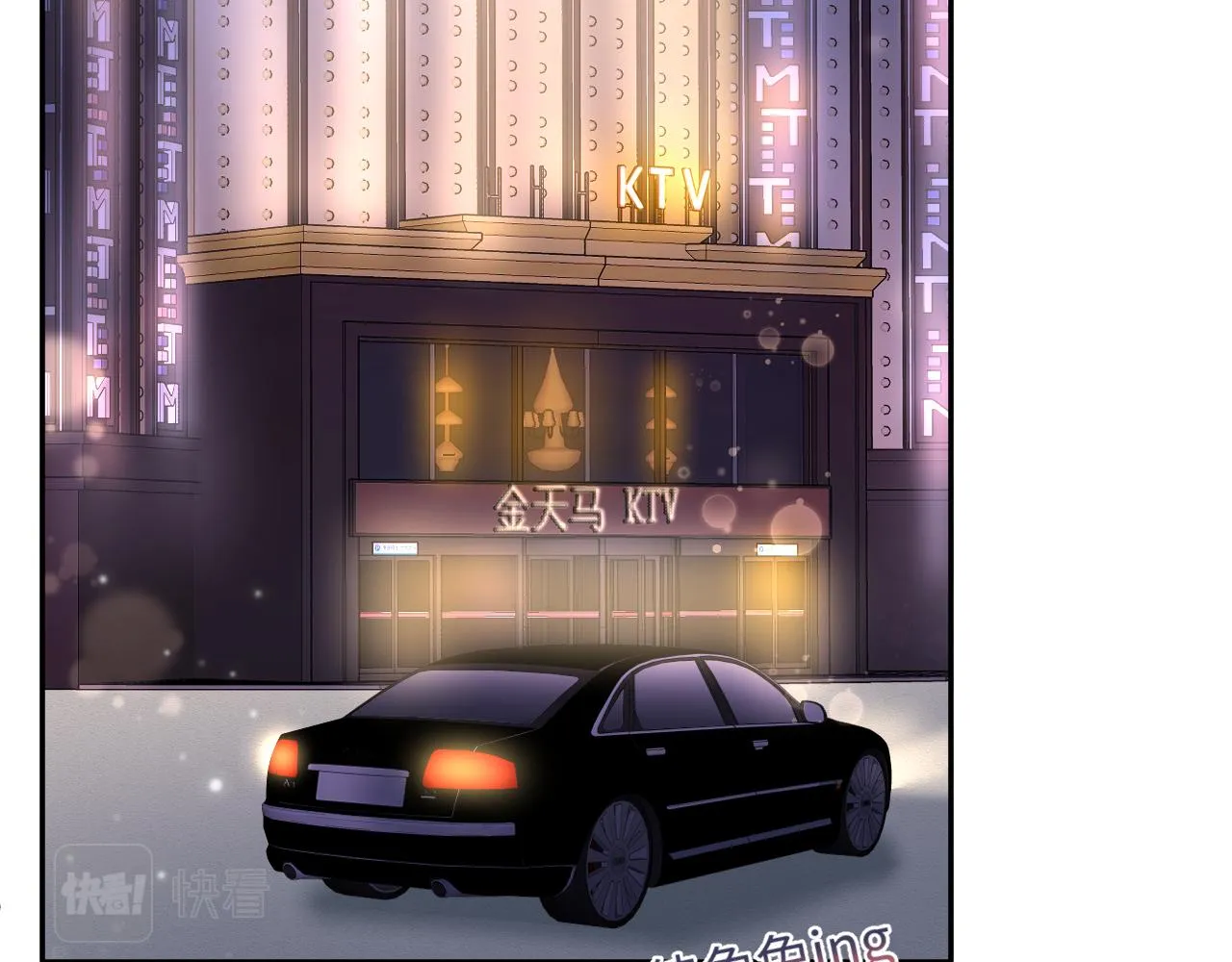 第80话 阳阳被暗算 第5页